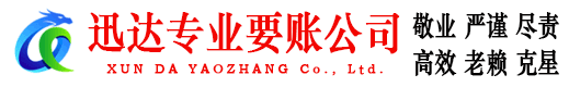 金坛清债公司